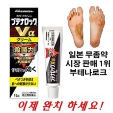 무좀약
