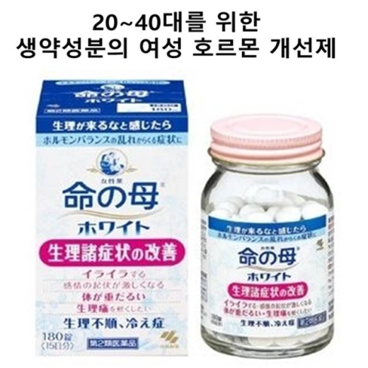 무좀약